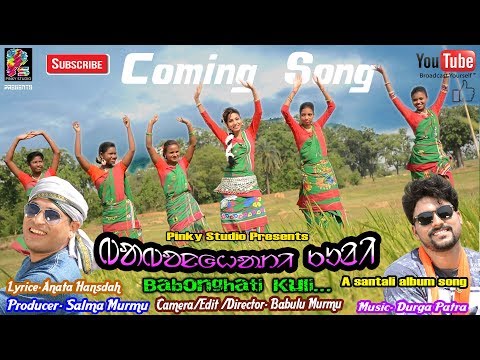 Sur Sanging New Santali HD Video Album 2018''BABONGHATI KULI''Offical Teaser...